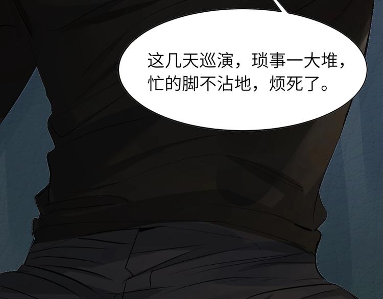 一醉经年小说全文免费阅读漫画,第1话 不能说出口的暗恋3图