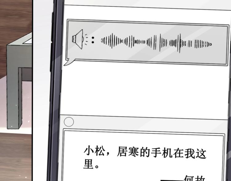 一醉经年大结局漫画,第3话 你连取悦人都不会吗？3图