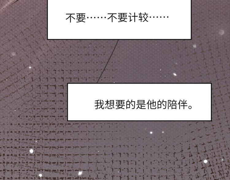 一醉经年漫画,第4话 化妆间的强制关系2图