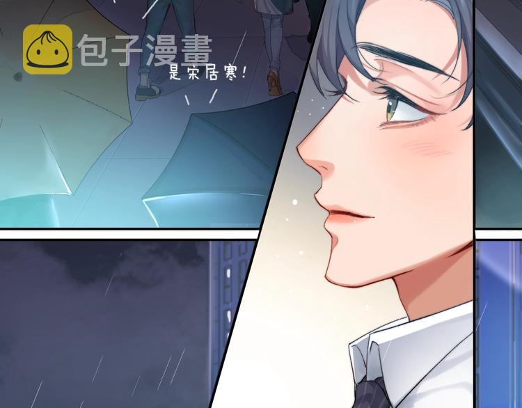 一醉经年小说全文免费阅读漫画,第1话 不能说出口的暗恋2图