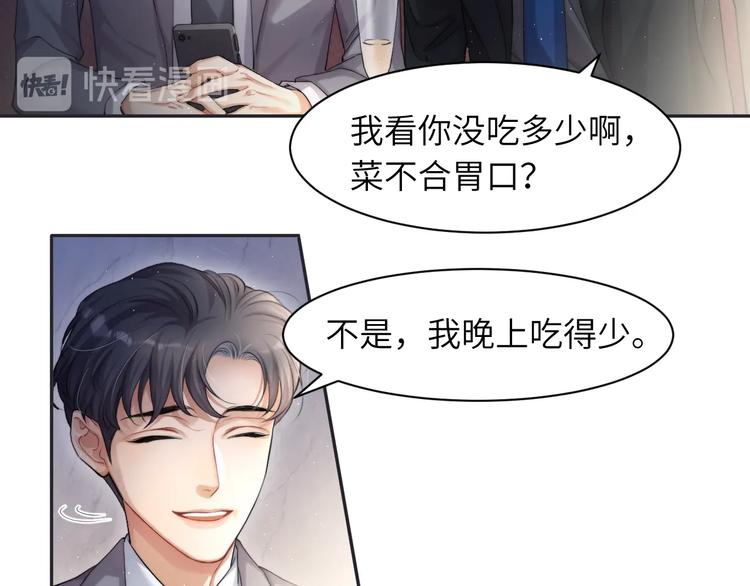 一醉经年无删减番外全文漫画,第6话 你想拥有我吗？2图