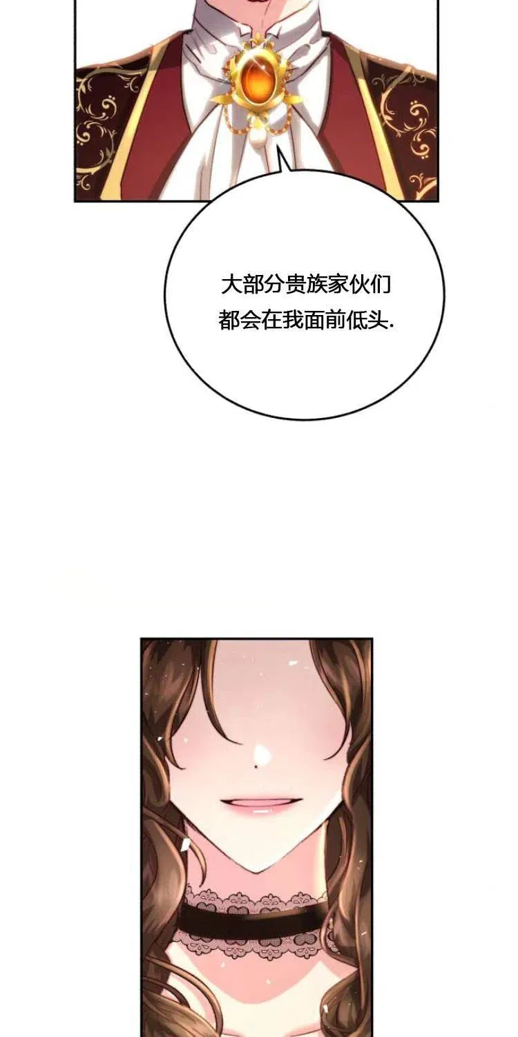 罗莎琳·波特漫画,第06话3图