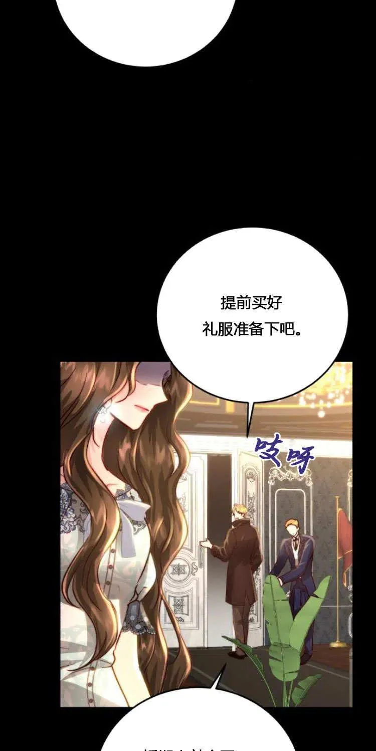 罗莎琳·波特漫画,第08话4图