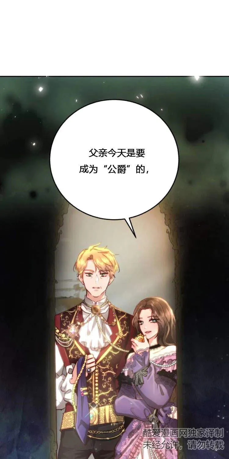 罗莎琳·波特漫画,第06话4图