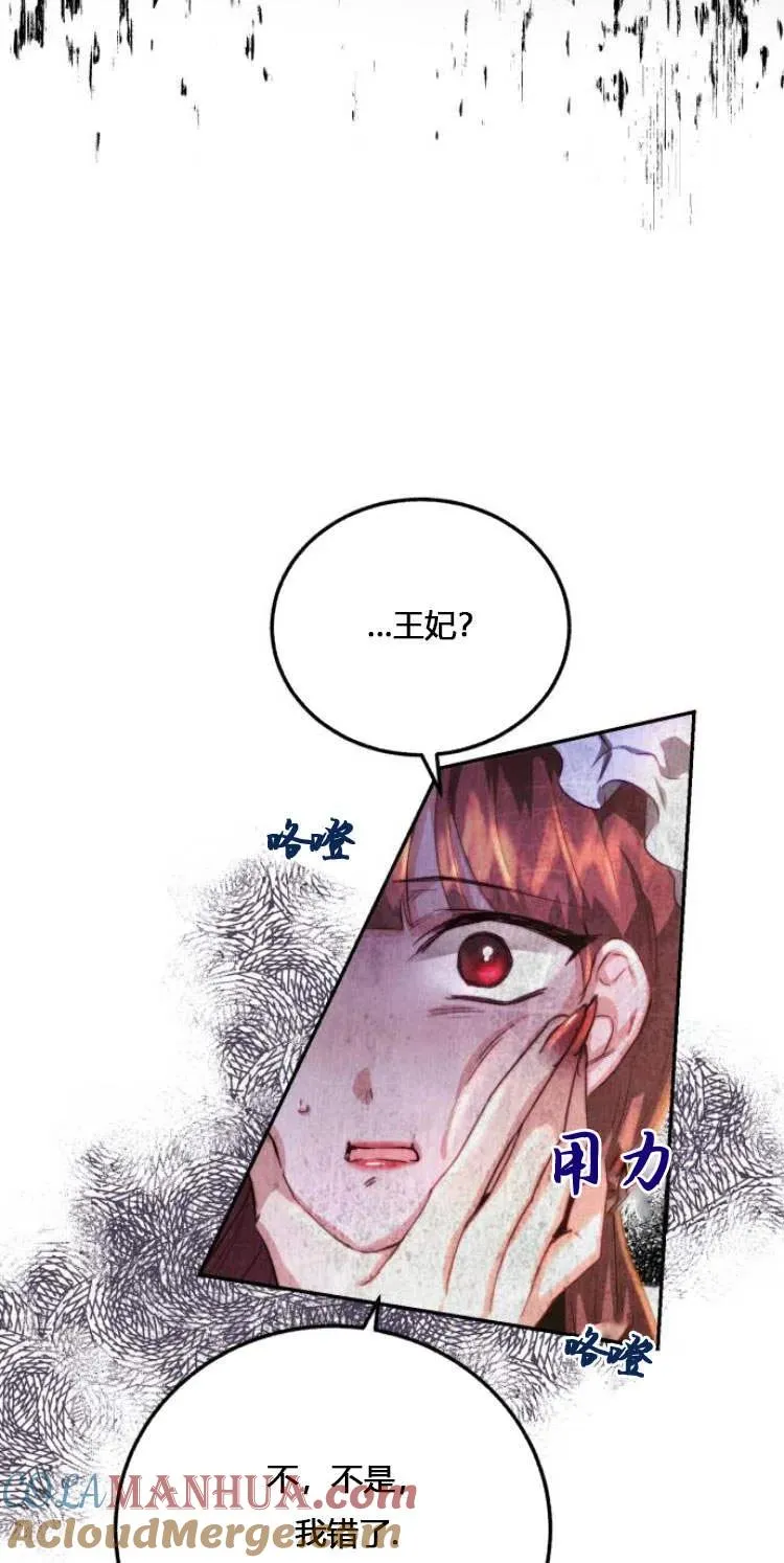 罗莎琳·波特漫画,第06话2图