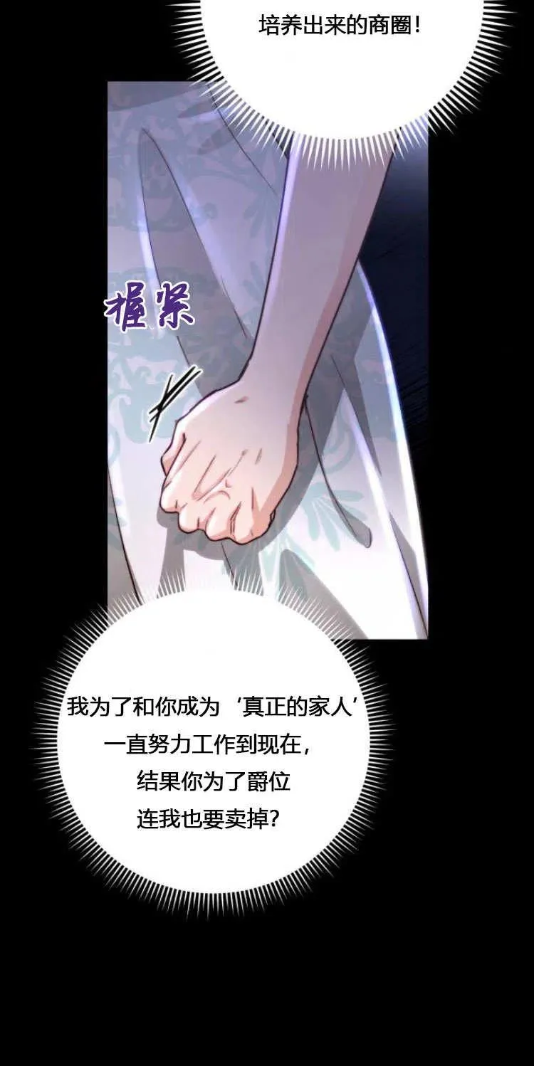 罗莎琳·波特漫画,第08话4图