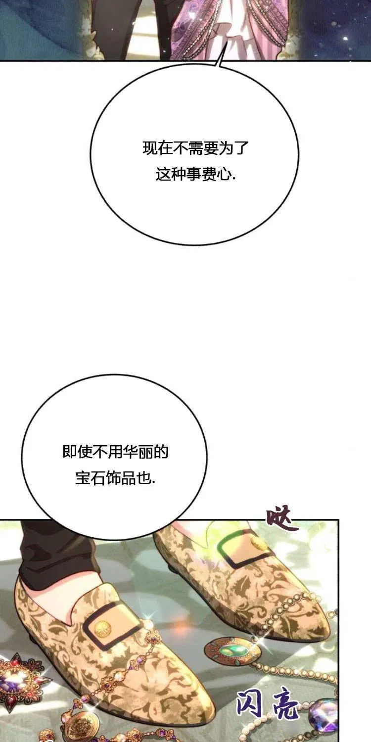 罗莎琳·波特漫画,第06话5图