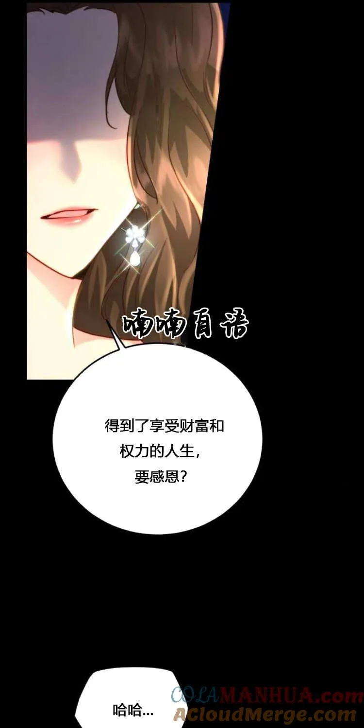 罗莎琳·波特漫画,第08话2图