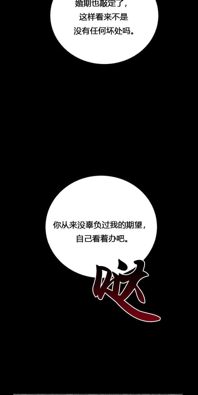 罗莎琳·波特漫画,第08话5图