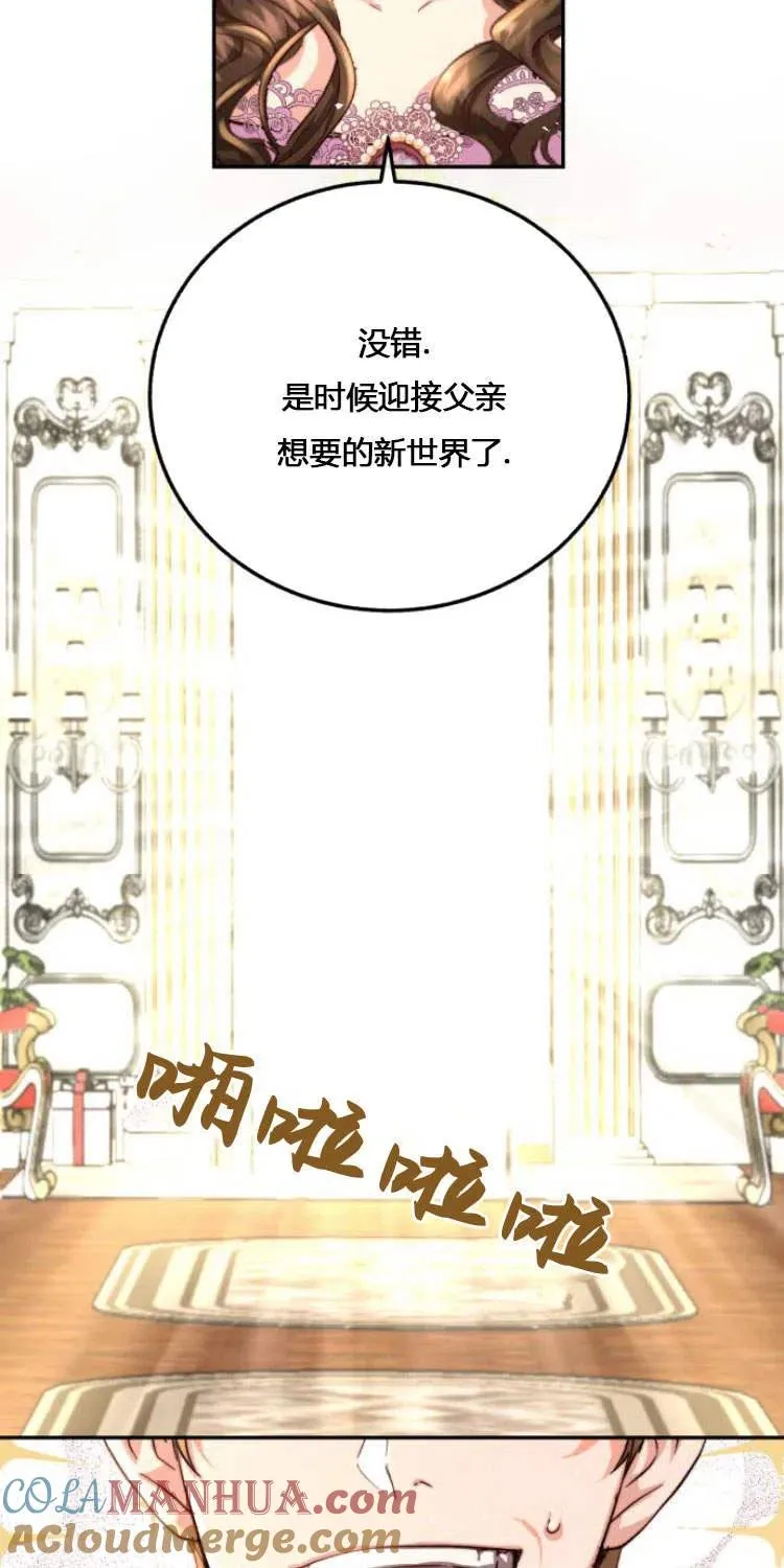 罗莎琳·波特漫画,第06话4图