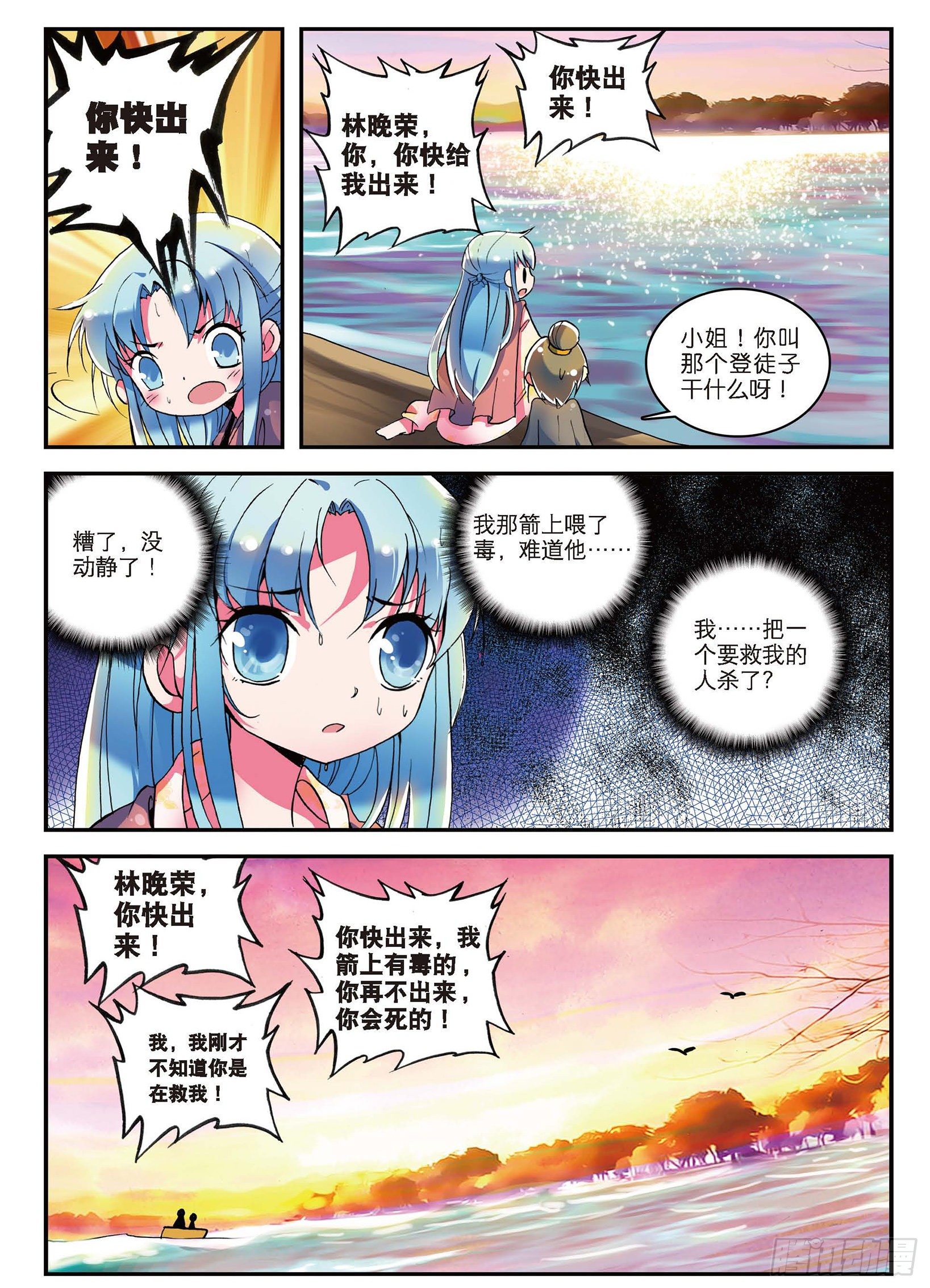 极品家丁电视剧免费版在线观看免费版漫画,2 不打不相识5图