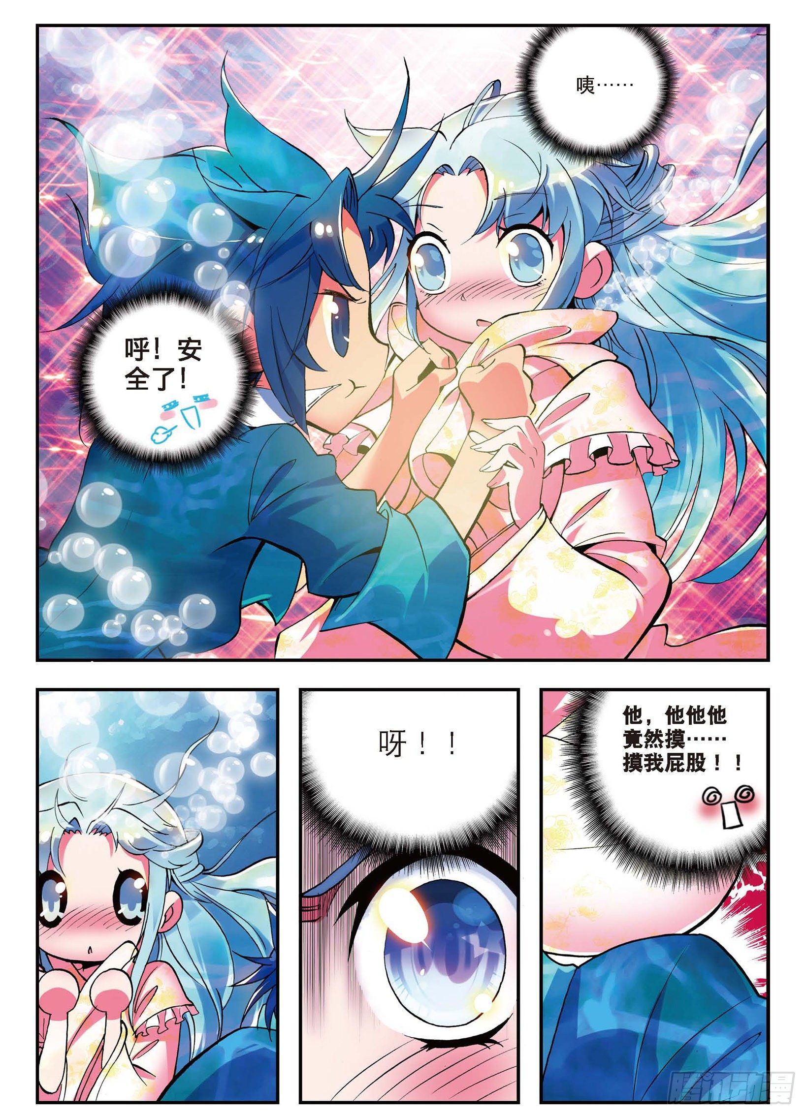 极品家丁电视剧免费版在线观看免费版漫画,2 不打不相识1图