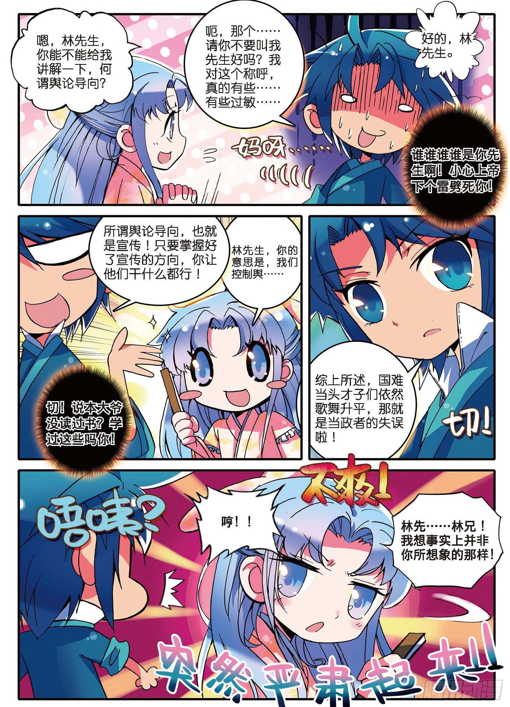 极品家丁小说全文阅读漫画,1 流落大华朝，奇遇美男子4图