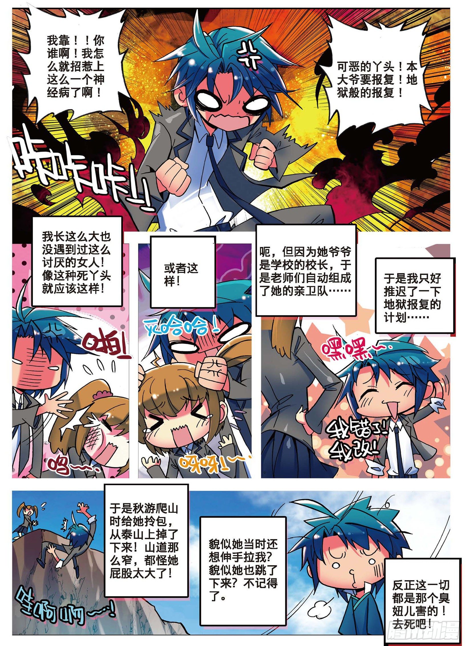 极品家丁小说全文阅读漫画,1 流落大华朝，奇遇美男子3图