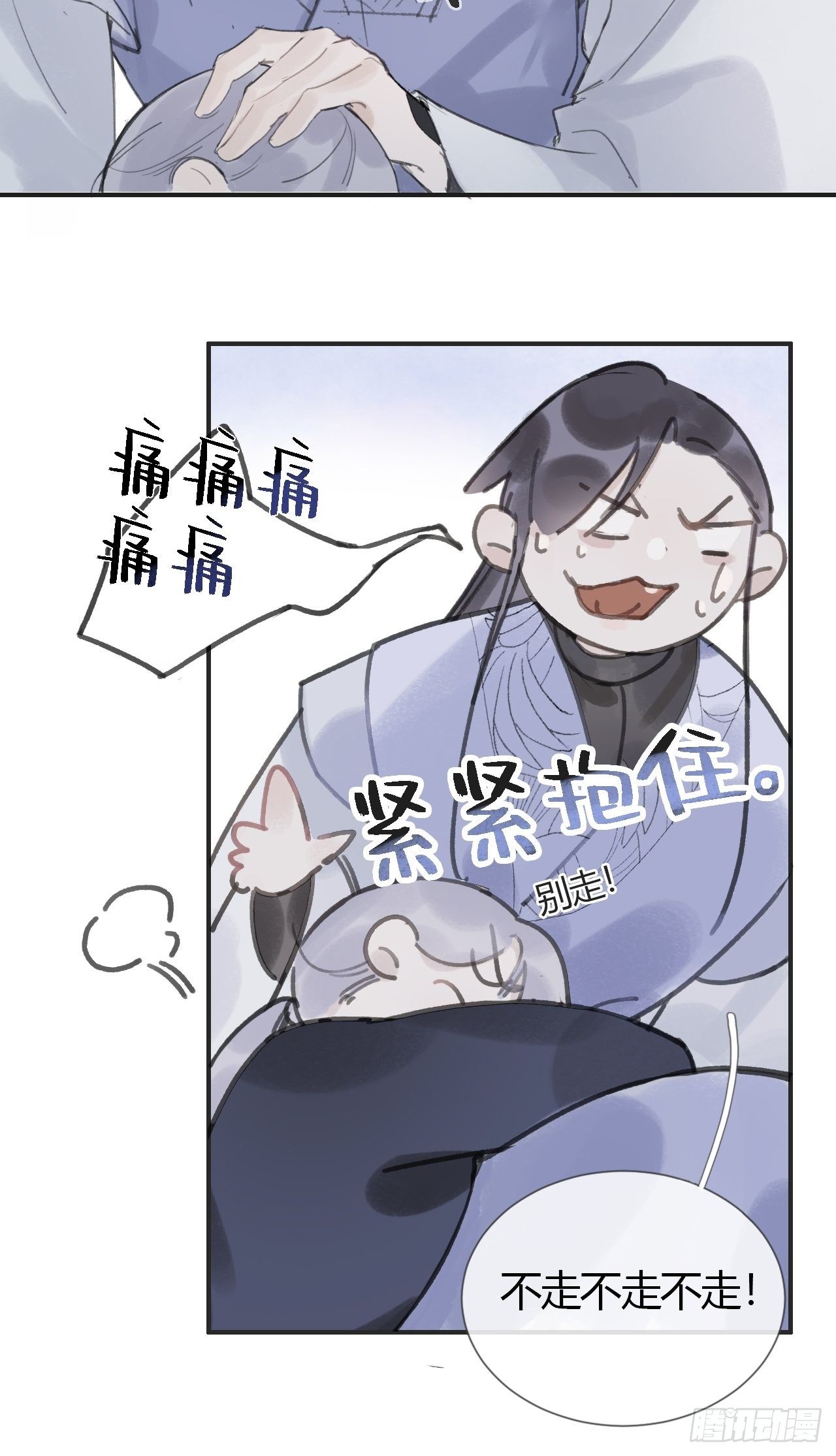 一骗丹心漫画原著小说是什么漫画,第五话-法咒-5图