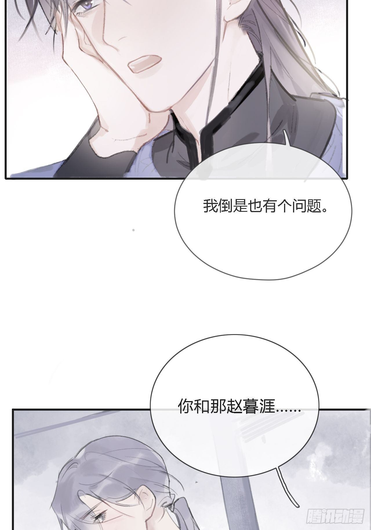 一骗丹心漫画男主爸妈漫画,第五话-法咒-3图