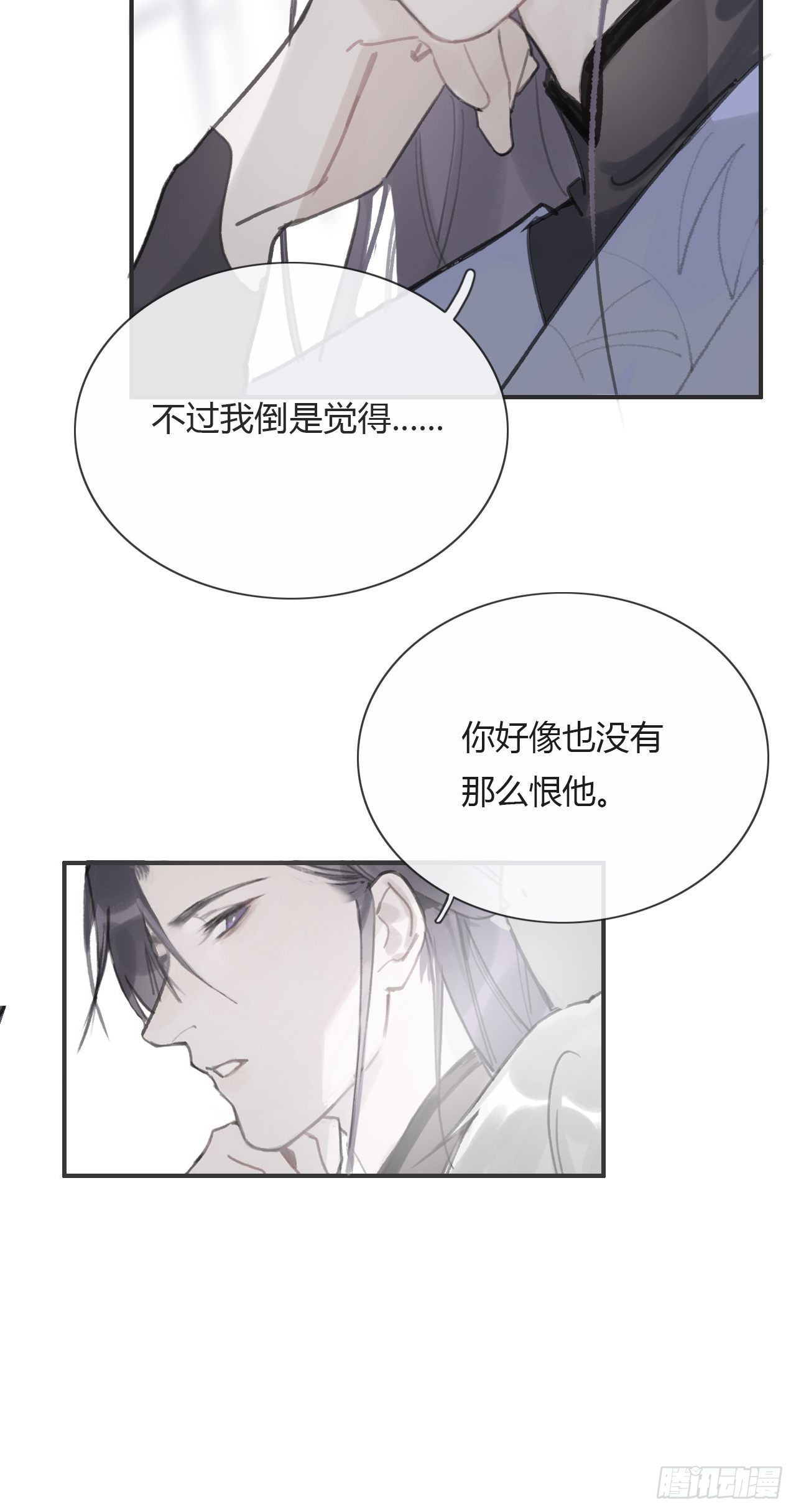 一骗丹心漫画,第六话-下山-1图