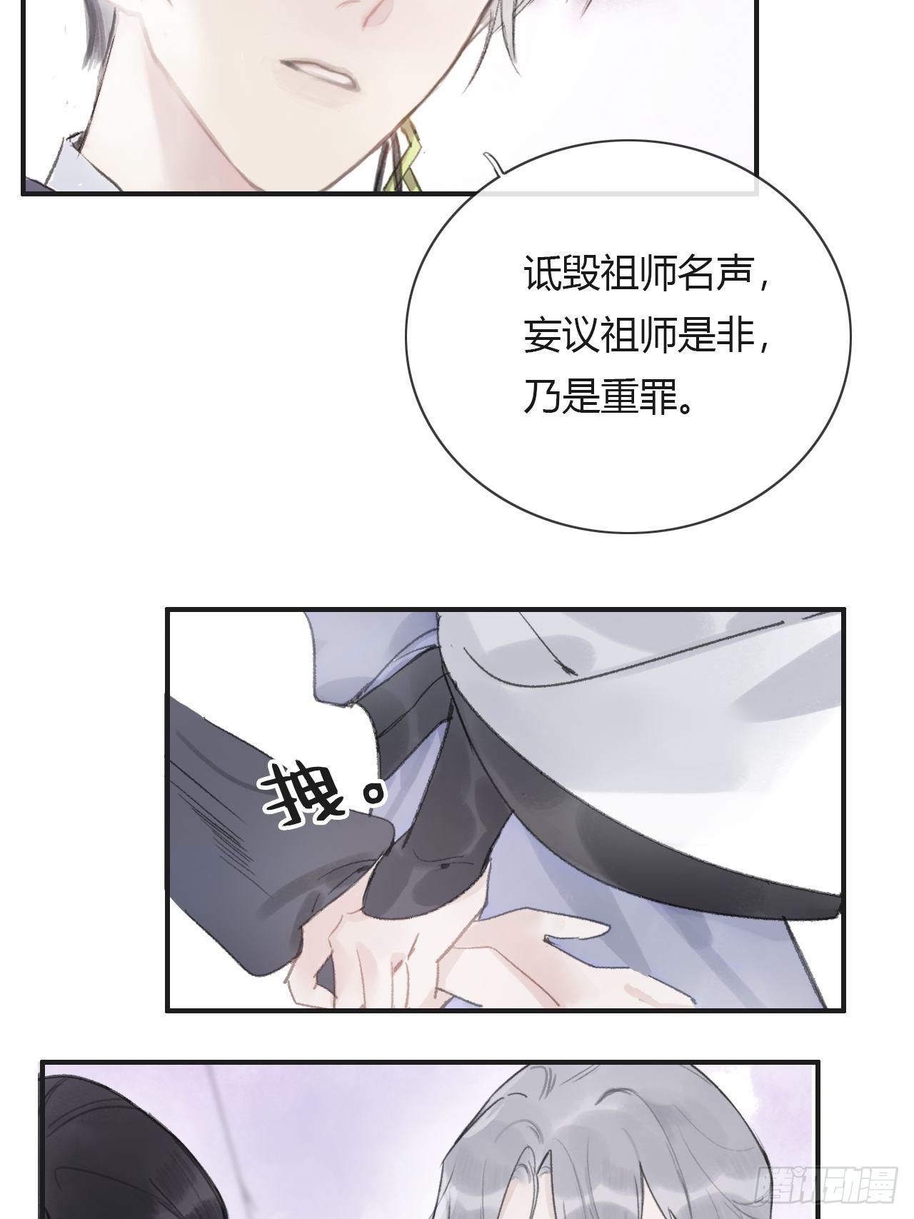 一骗丹心漫画免费下拉式看漫画六漫画漫画,第六话-下山-5图