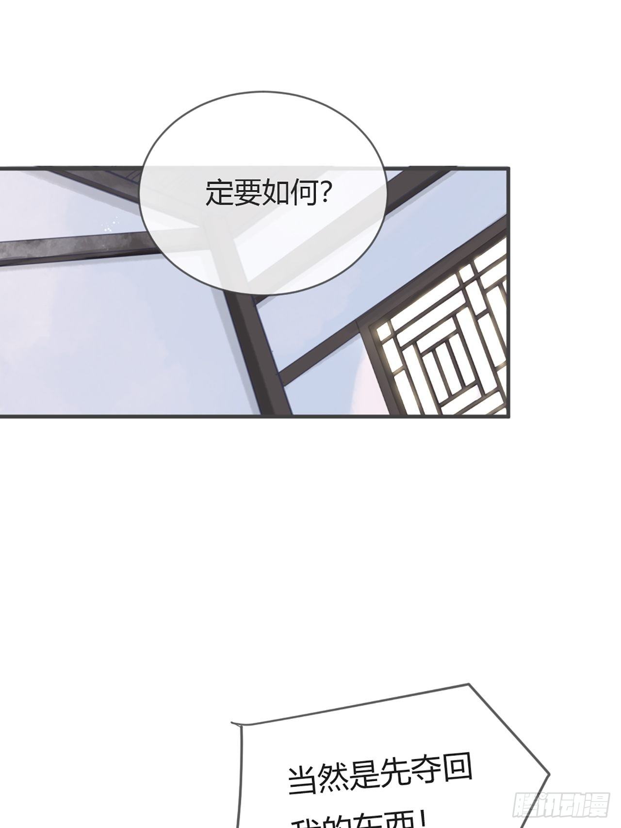 一骗丹心漫画,第六话-下山-4图