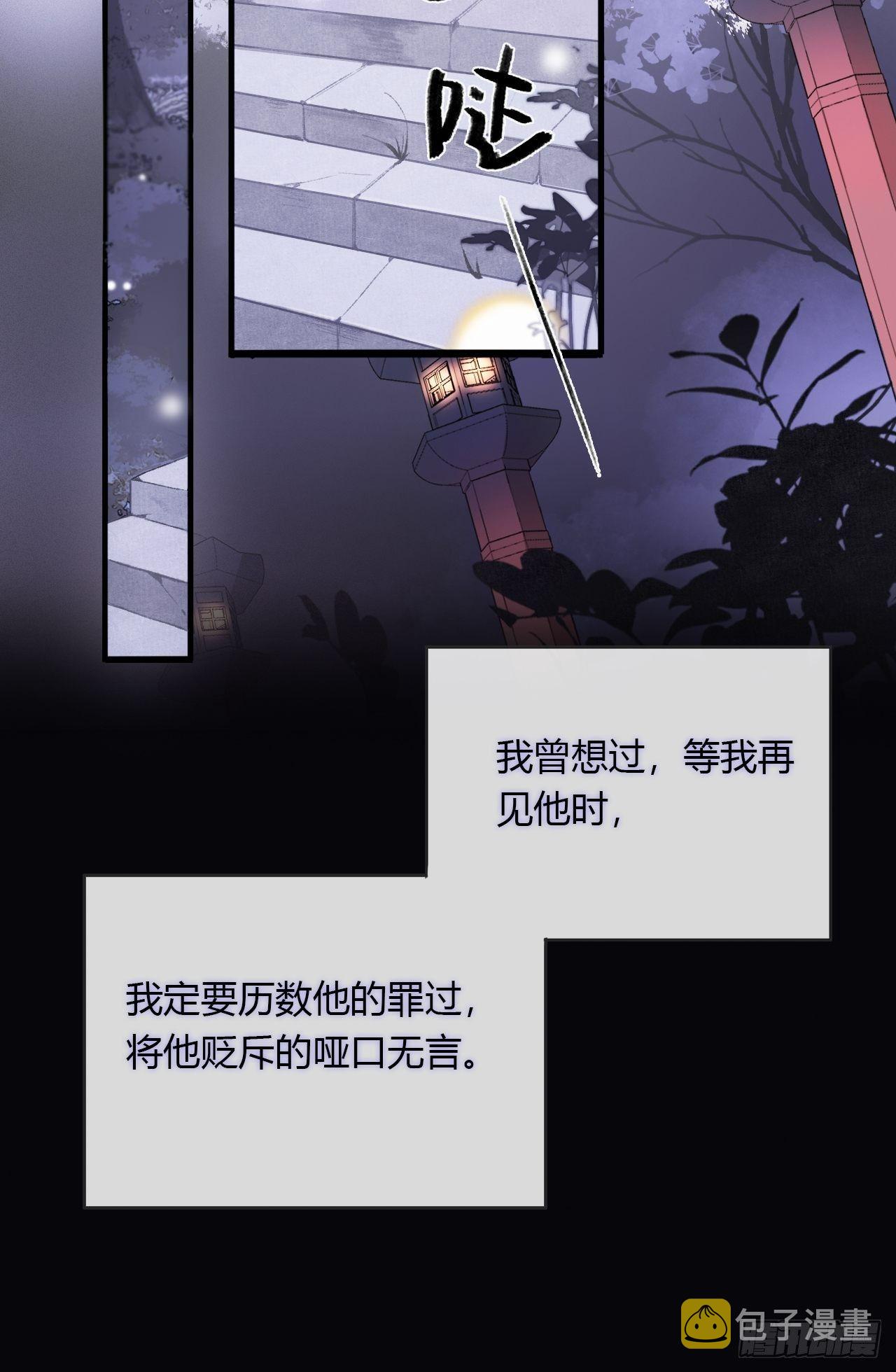 一骗丹心漫画全集免费阅读下拉式168漫画,第一话-百年-4图