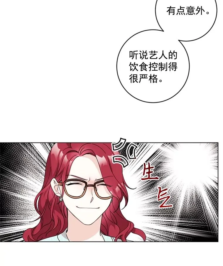 触及真心小说全文免费阅读漫画,6.共进晚餐3图