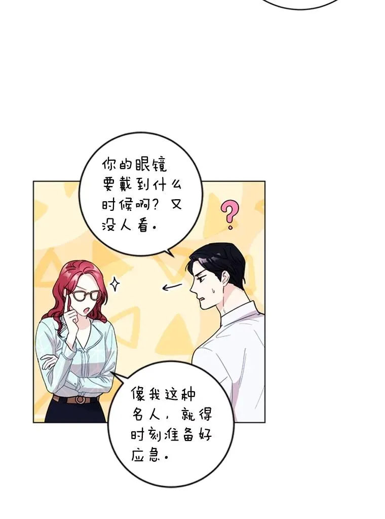 触及真心漫画,6.共进晚餐5图