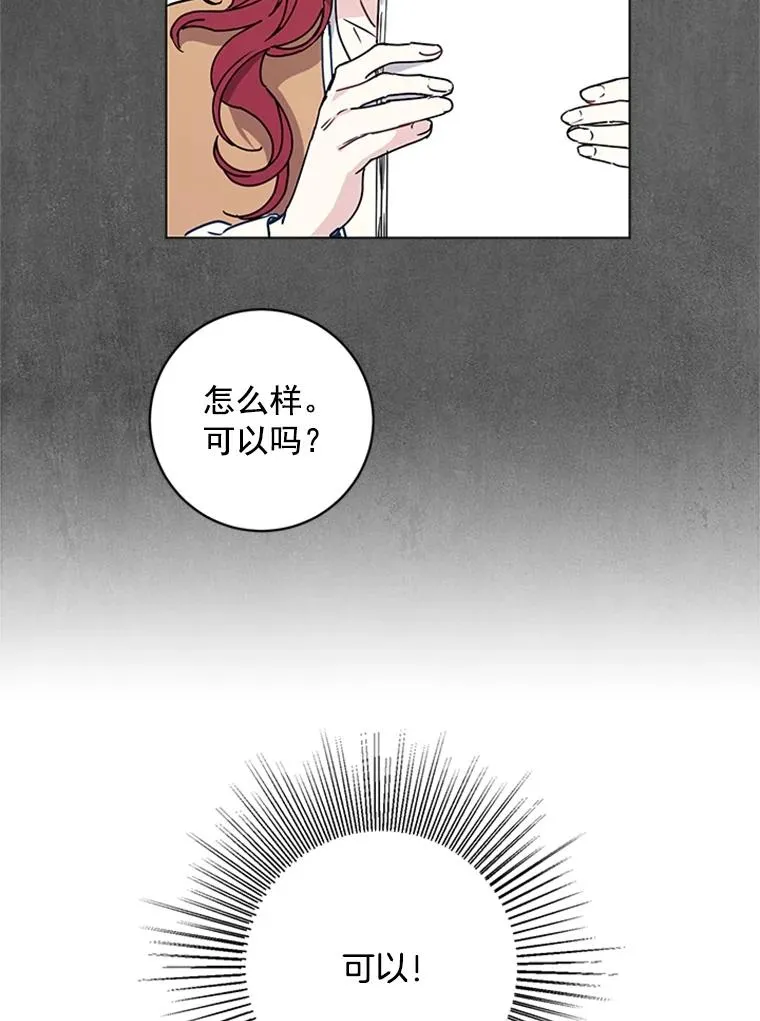 触及真心漫画,2.成为女秘书1图