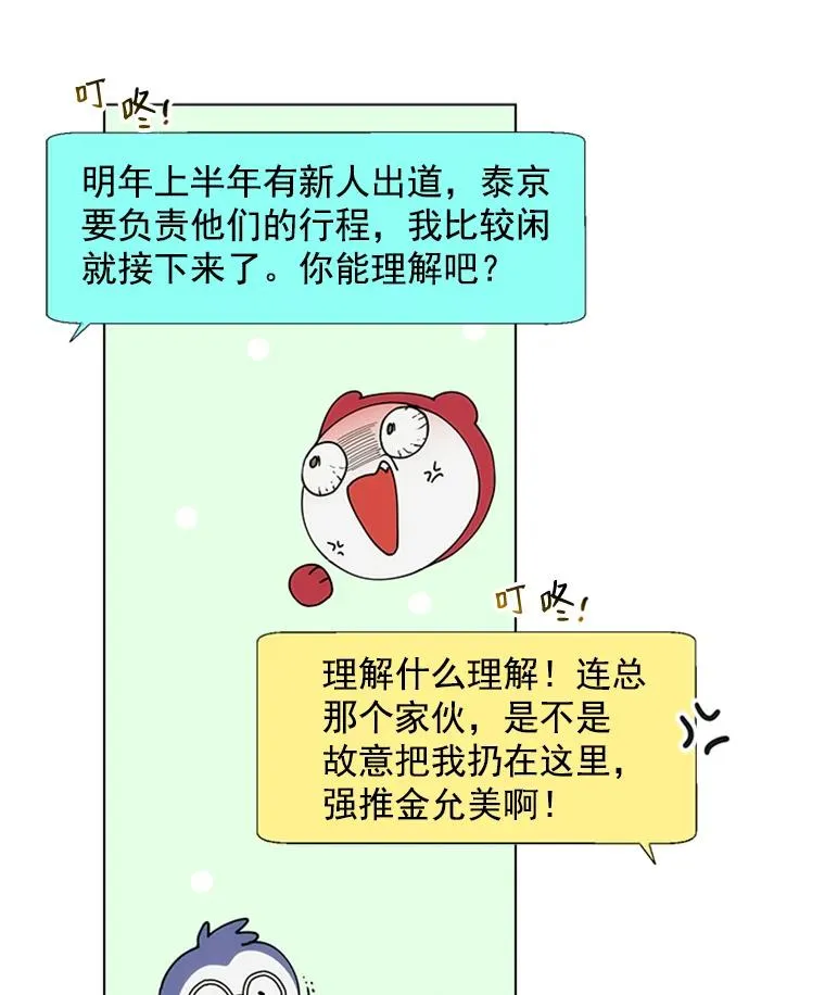 触及真心漫画,7.初步肯定5图