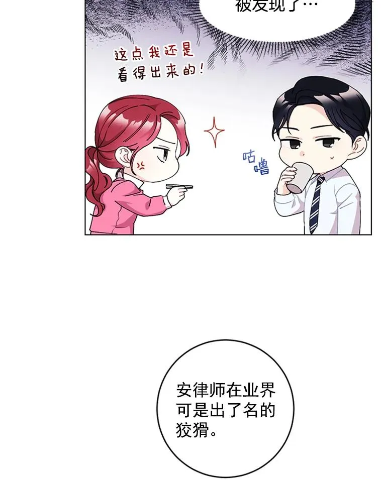 触及真心漫画,10.共事的喜悦3图