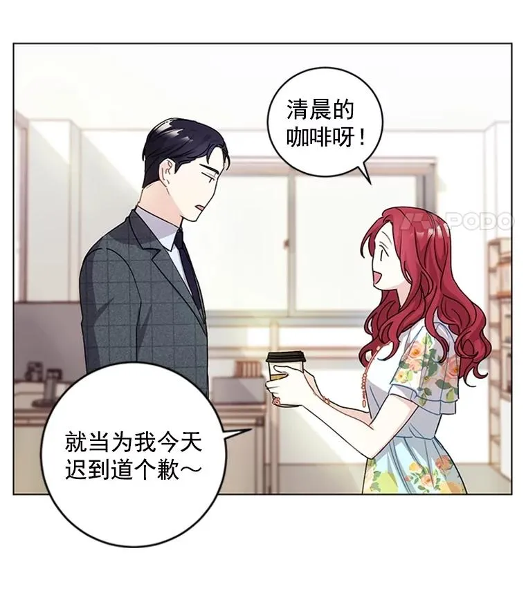 触及真心漫画,3.针锋相对2图