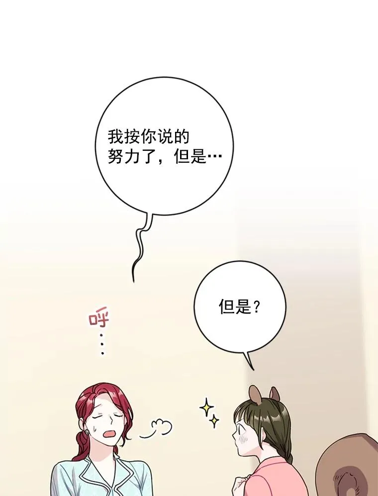 触及真心韩剧在线观看高清完整版韩剧tv漫画,5.女明星的难处4图