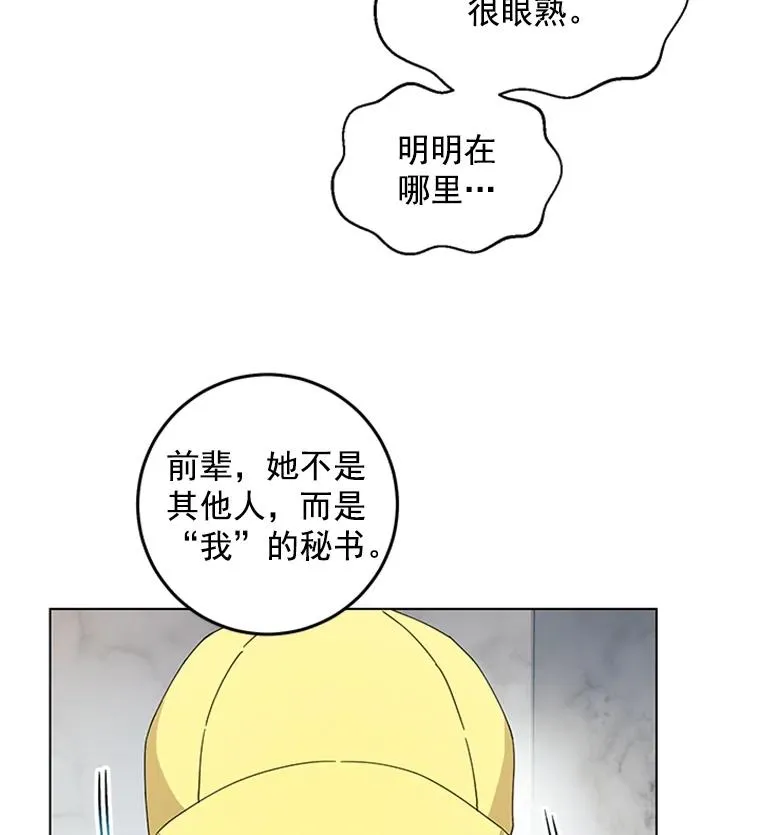 触及真心漫画,10.共事的喜悦4图