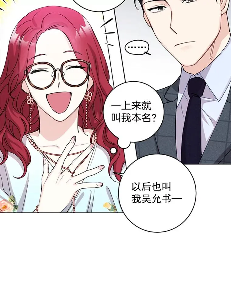 触及真心韩剧97韩剧网漫画,3.针锋相对1图