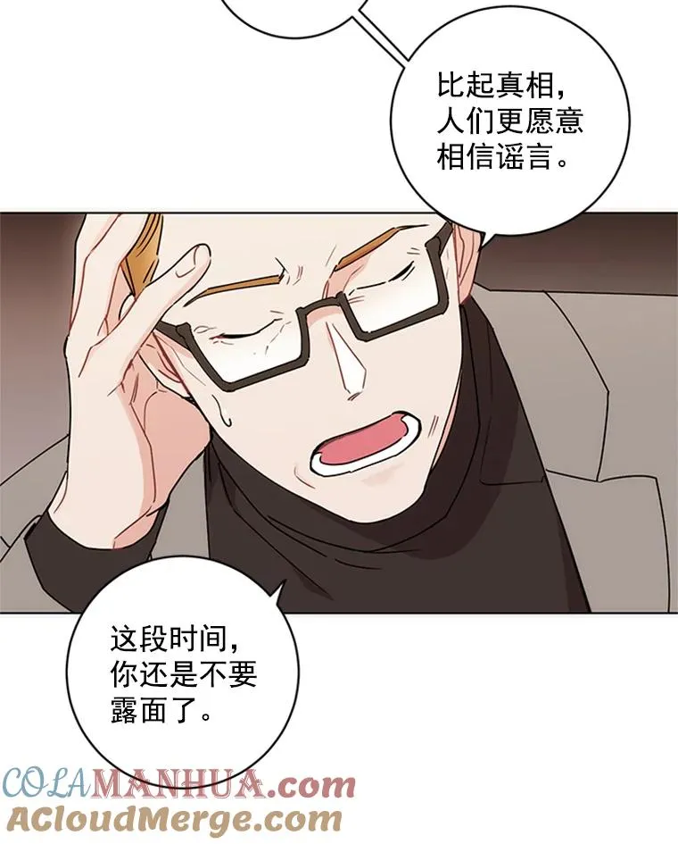 触及真心漫画,1.隐退始末5图