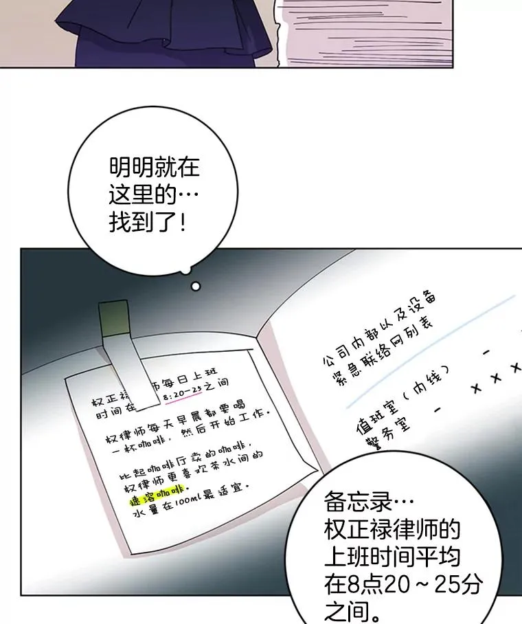 触及真心漫画,8.真心的改变4图