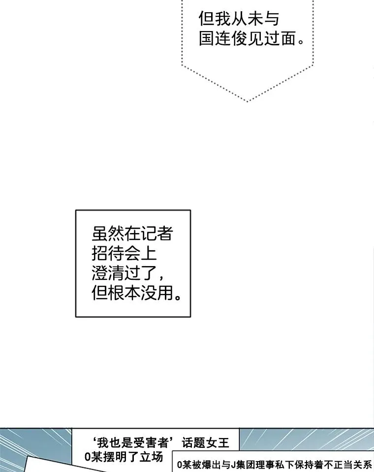 触及真心全16集合集漫画,1.隐退始末1图