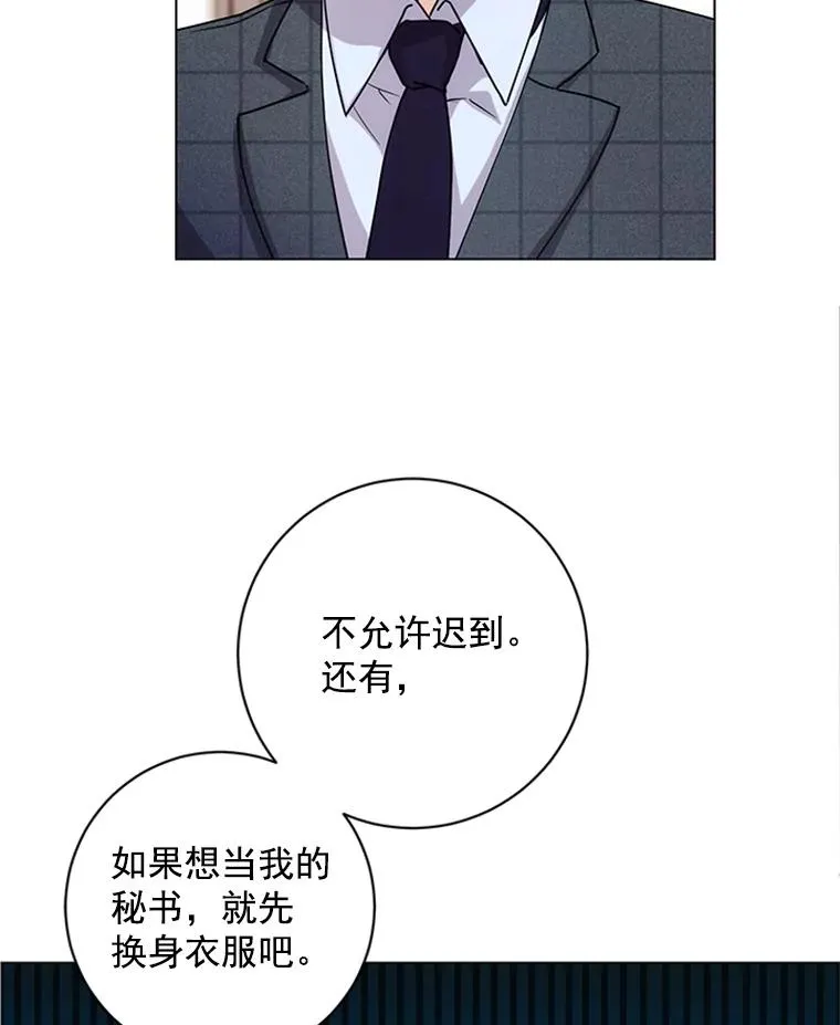 触及真心漫画,3.针锋相对2图