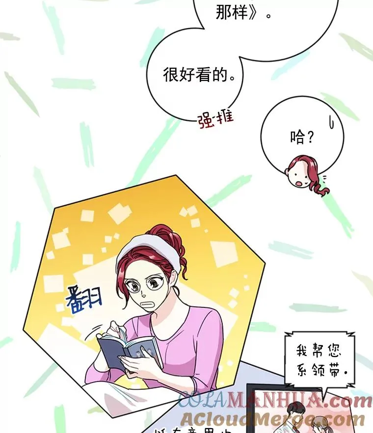 触及真心韩剧在线观看高清完整版韩剧tv漫画,5.女明星的难处2图