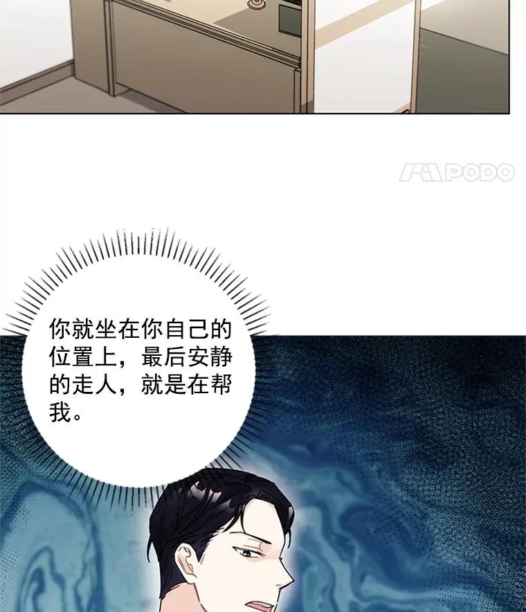 触及真心漫画,5.女明星的难处3图