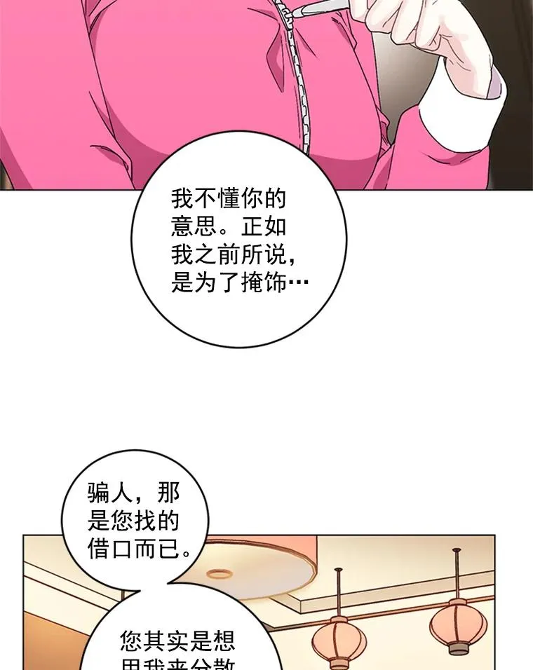 触及真心漫画,10.共事的喜悦1图