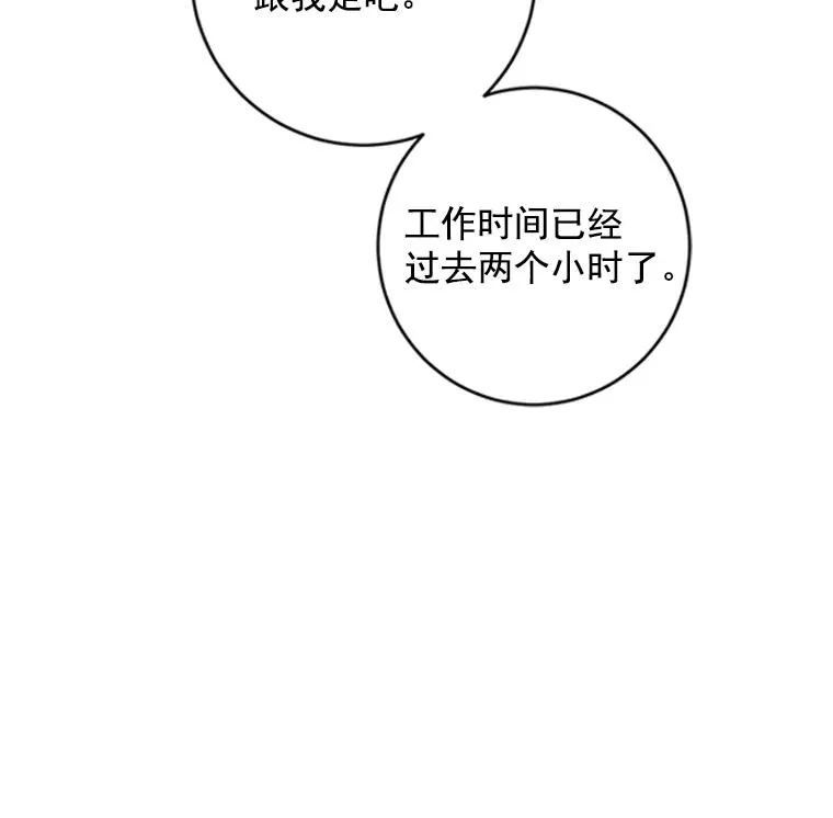 触及真心韩剧97韩剧网漫画,3.针锋相对4图