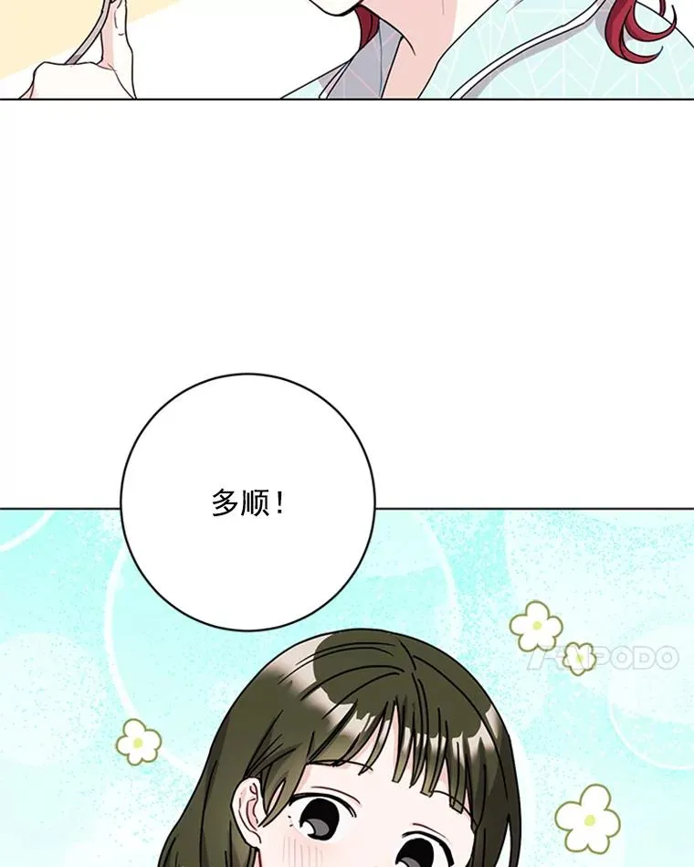 触及真心韩剧在线观看高清完整版韩剧tv漫画,5.女明星的难处5图