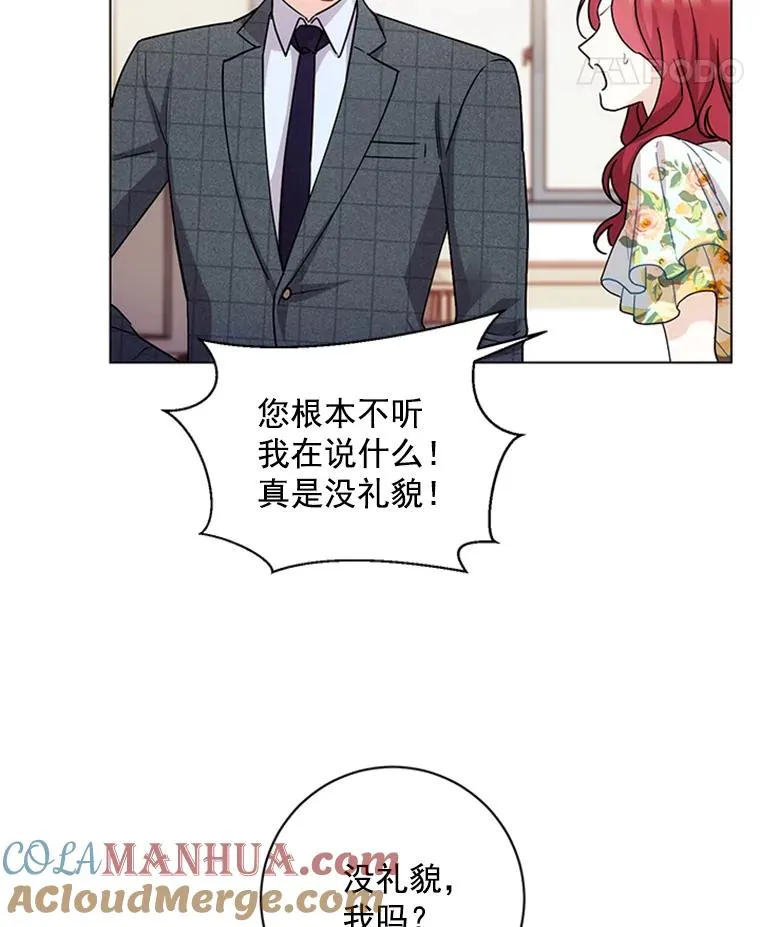 触及真心漫画,3.针锋相对5图