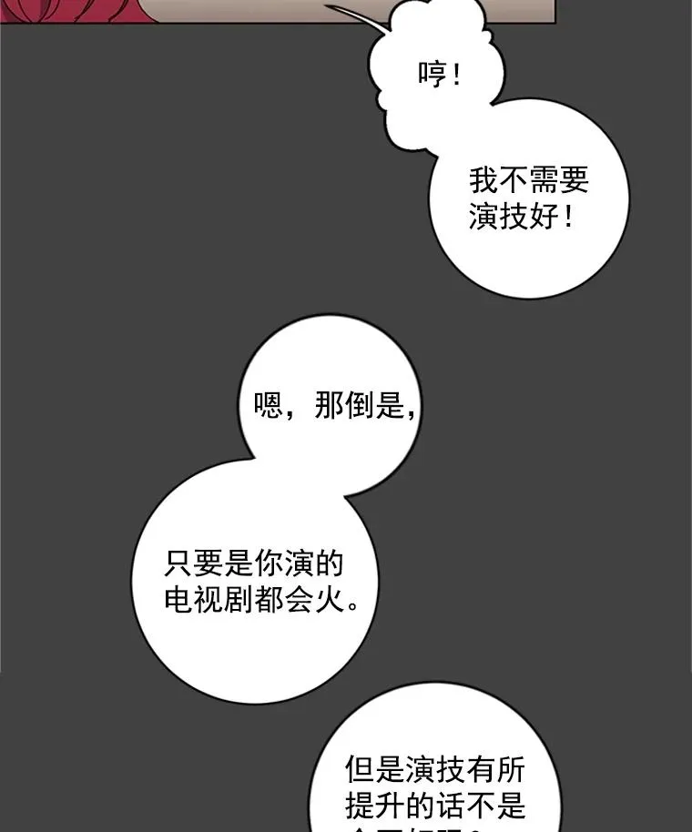 触及真心韩剧在线观看完整版免费漫画,2.成为女秘书4图