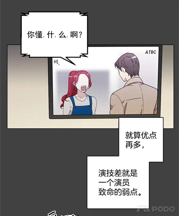 触及真心韩剧在线观看完整版免费漫画,2.成为女秘书2图