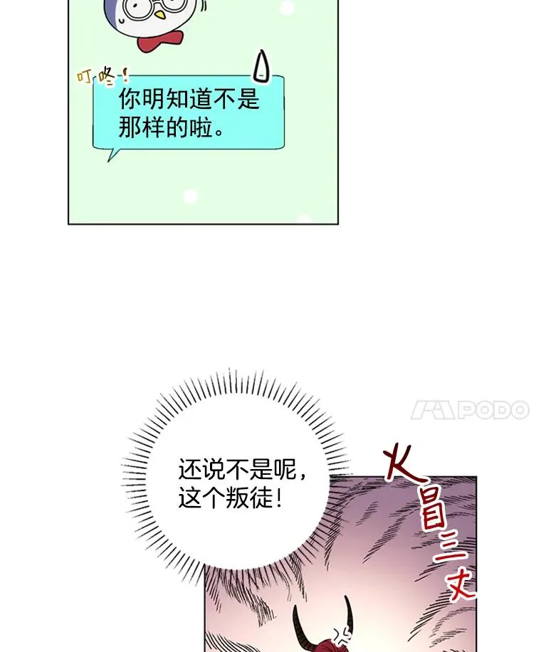 触及真心漫画,7.初步肯定1图