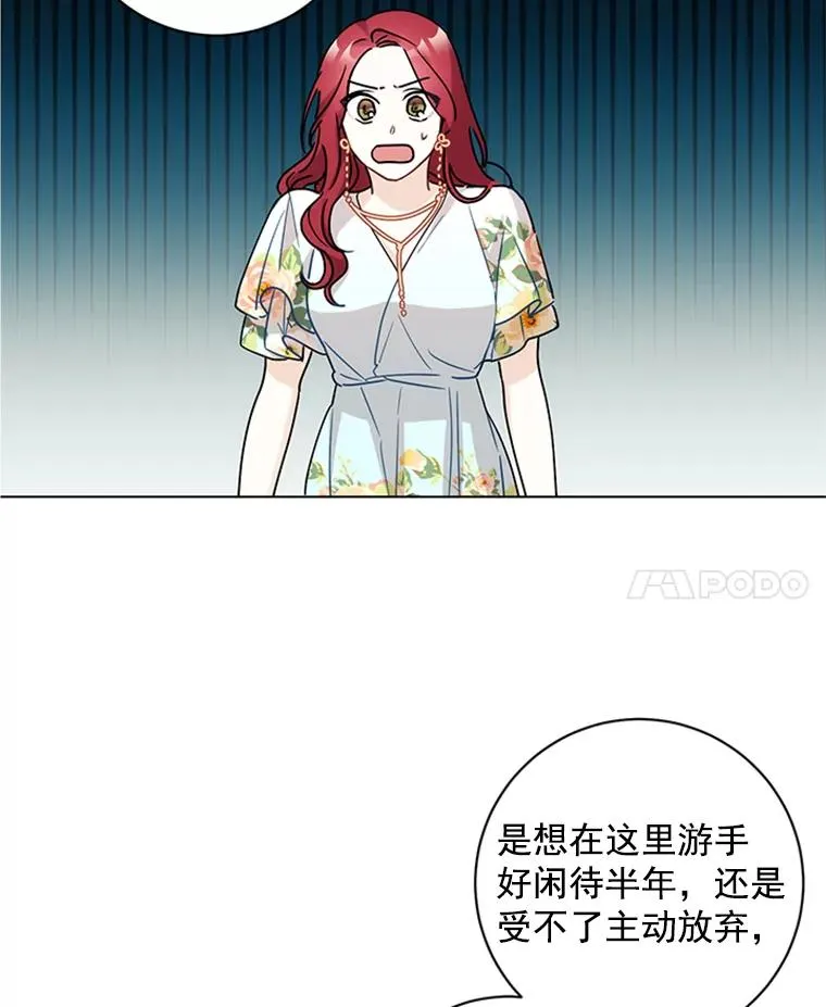 触及真心漫画,3.针锋相对3图