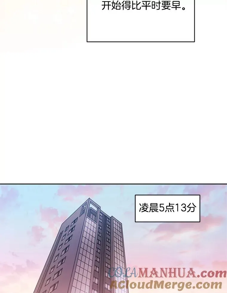 触及真心韩剧在线观看韩剧tv漫画,8.真心的改变4图