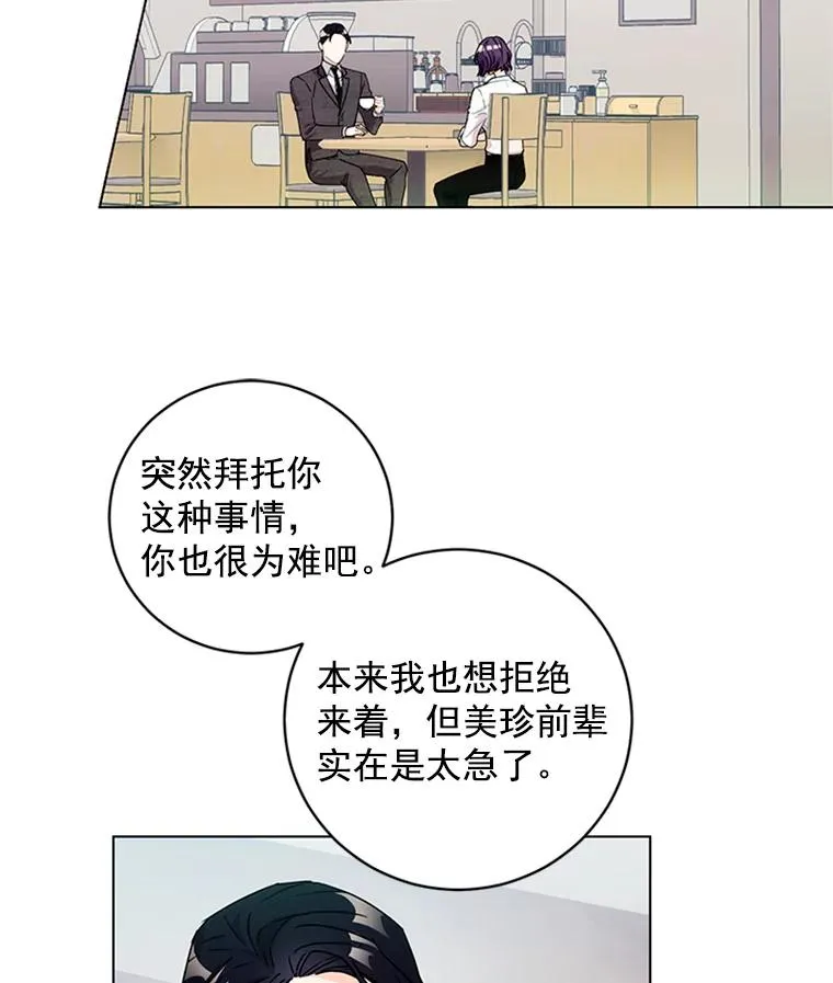 触及真心漫画,4.你看不到我的努力5图