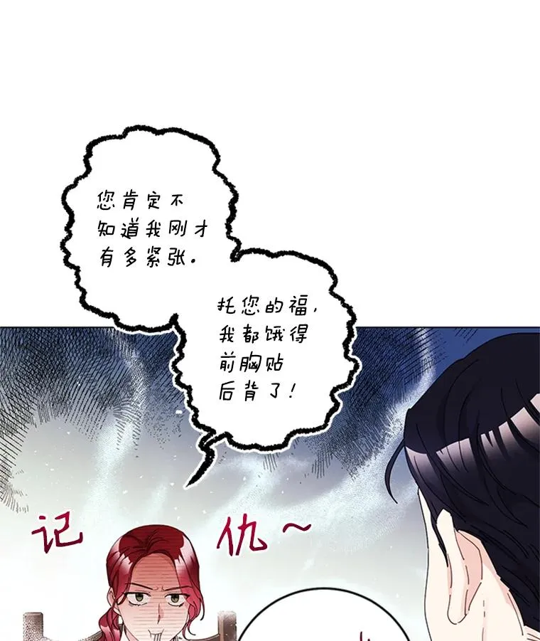 触及真心漫画,10.共事的喜悦2图